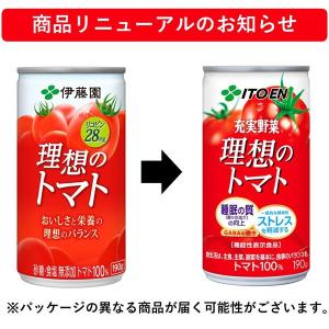 【機能性表示食品】伊藤園 トマトジュース 理想...の詳細画像2