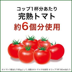 【機能性表示食品】伊藤園 トマトジュース 理想...の詳細画像5