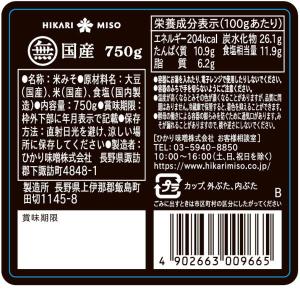 ひかり味噌 マル無 国産 750g 1個の詳細画像1