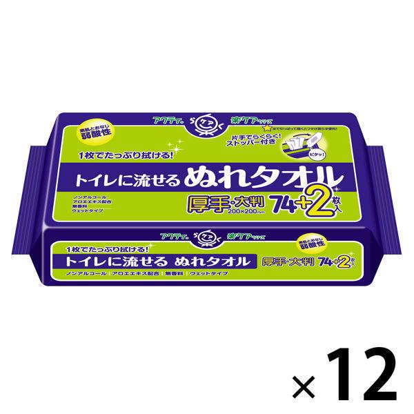 【大人用/流せる】濡れタオル 日本製紙クレシア アクティ トイレに流せるぬれタオル 80810 1ケ...