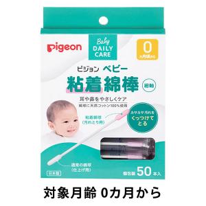 ピジョン ベビー粘着綿棒 紙軸 50本入 1個