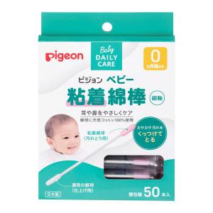 ピジョン ベビー粘着綿棒 紙軸 50本入 1個の詳細画像1