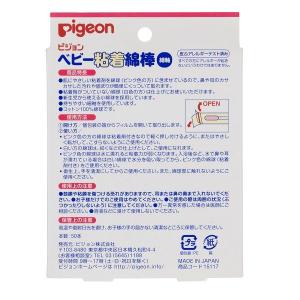ピジョン ベビー粘着綿棒 紙軸 50本入 1個の詳細画像2