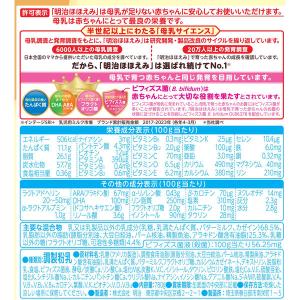 【0ヵ月から】明治ほほえみ(大缶)780g 1...の詳細画像1