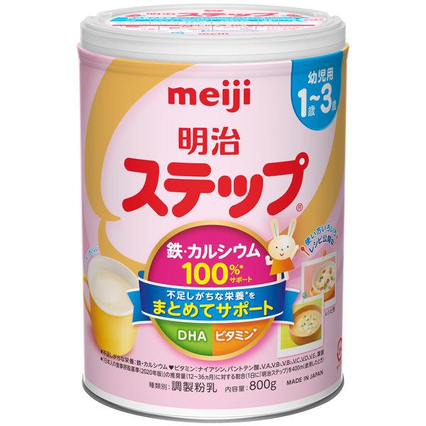 【1歳から】明治ステップ （大缶）800g 1缶 明治　粉ミルク