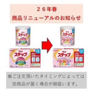 【1歳から】明治ステップ 780g 1缶 明治...の詳細画像1