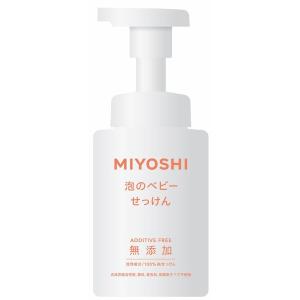 MIYOSHI　無添加 泡で出てくるベビーせっけん 250ml 1個 ミヨシ石鹸　全身　シャンプー　赤ちゃん