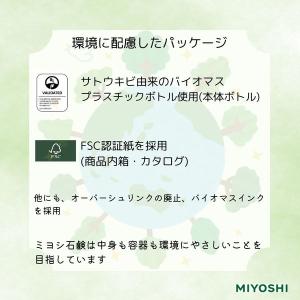 MIYOSHI 無添加 泡で出てくるベビーせっ...の詳細画像2