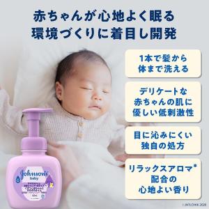 すやすやタイム ベビー全身シャンプー 泡タイプ...の詳細画像3