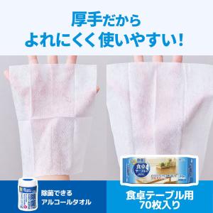 エリエール 除菌できる ウェットタオル 食卓テ...の詳細画像3