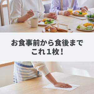 エリエール 除菌できる ウェットタオル 食卓テ...の詳細画像5