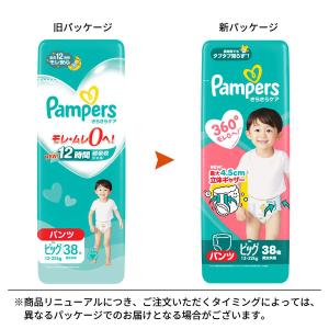 パンパース おむつ パンツ ビッグ(12〜22...の詳細画像1