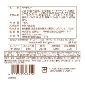 成城石井 おうちでホッとハヤシルー 140gの詳細画像1