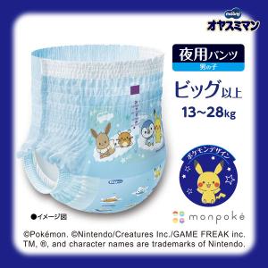 (セール)ムーニー オヤスミマン おむつ パン...の詳細画像1