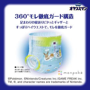 (セール)ムーニー オヤスミマン おむつ パン...の詳細画像3