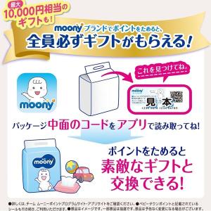 (セール)ムーニー オヤスミマン おむつ パン...の詳細画像5