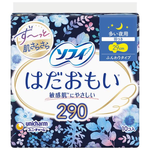 ナプキン 生理用品 ソフィ はだおもい 多い夜用 羽つき (290/29cm) 1パック (10枚)...