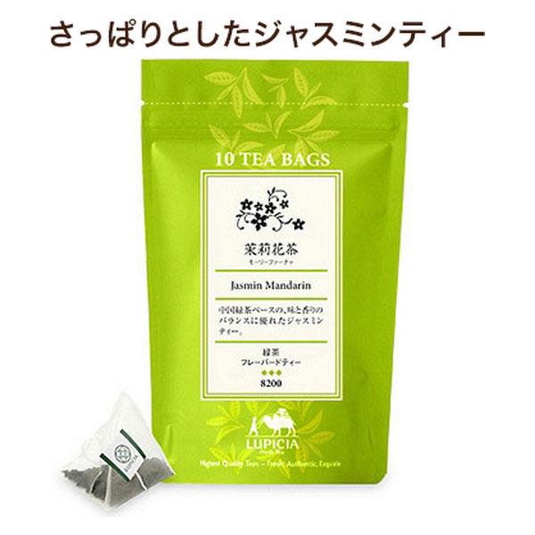 ルピシア　ジャスミンティー茉莉花茶（モーリーファーチャ）　ティーバッグ（10個入）