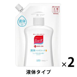 【セール】ミューズ 液体ハンドソープ オリジナル 大型詰替 450ml 1セット（2個入） 【液体タ...