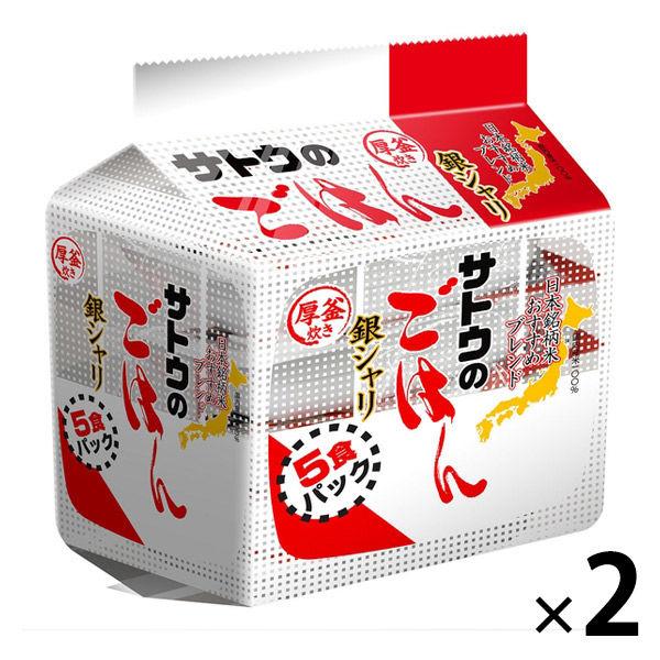 【200g×5食】サトウのごはん　銀シャリ　日本銘柄おすすめブレンド　2袋（計10食）サトウ食品　パ...