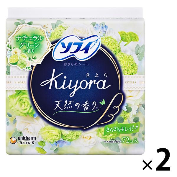 パンティライナー 生理用品 ソフィ Kiyora (キヨラ) ナチュラルグリーン 羽なし 14cm ...