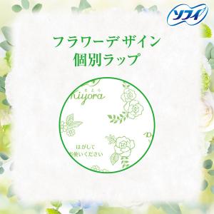 パンティライナー 生理用品 ソフィ Kiyor...の詳細画像2