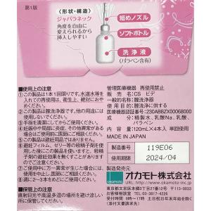 オカモト クリーンシャワー(R) 膣洗浄ビデ ...の詳細画像2