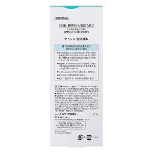 Curel(キュレル) 泡洗顔料 本体 150...の詳細画像2