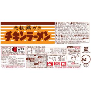 日清食品 日清チキンラーメンどんぶり カップ麺...の詳細画像2