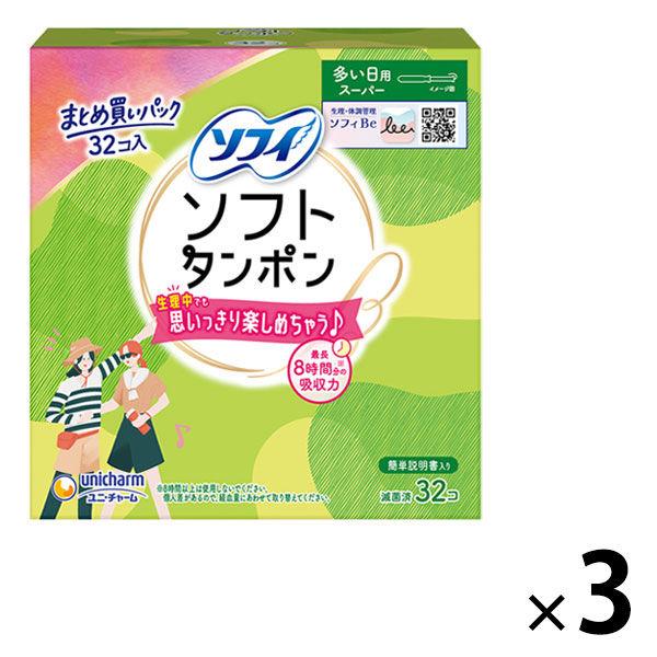 （セール）タンポン 生理用品 ソフィ ソフトタンポン 多い日用 スーパー 1セット (32個×3パッ...