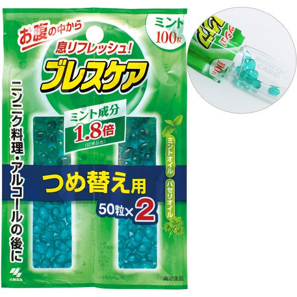 ブレスケア 水で飲む息清涼カプセル 詰め替え用 ミント 100粒 1個（50粒×2）小林製薬