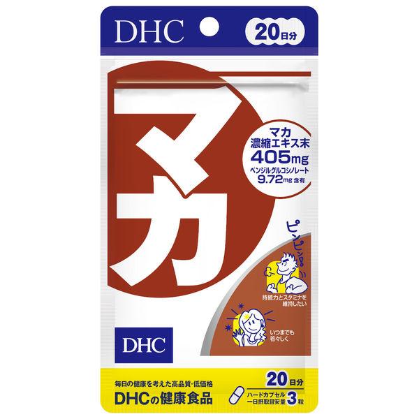 DHC マカ 405mg 20日分 ディーエイチシー サプリメント