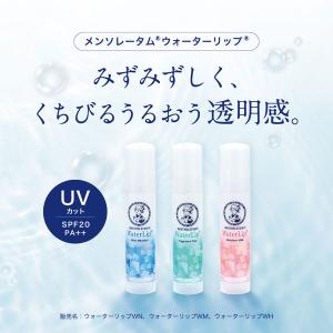 メンソレータム ウォーターリップ 無香料 SP...の詳細画像1