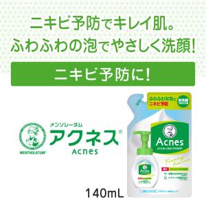 メンソレータム アクネス 薬用ふわふわな洗顔料...の詳細画像3