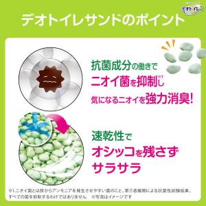 猫砂 デオトイレ 緑茶成分入り 消臭・抗菌サン...の詳細画像3
