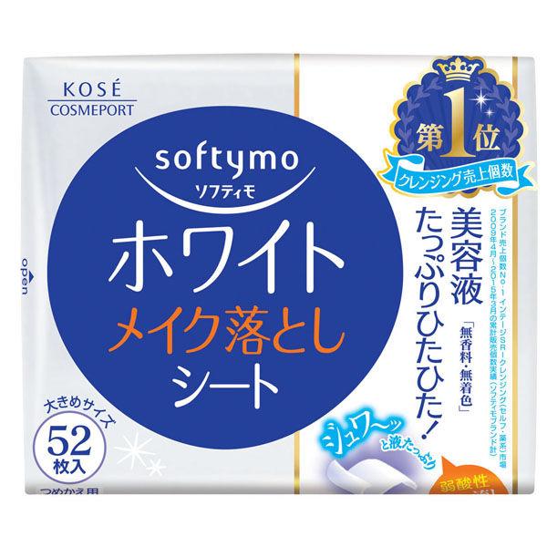 ソフティモ ホワイト メイク落としシート b 詰替 大きめサイズ52枚　洗顔不要 ハトムギエキス　コ...