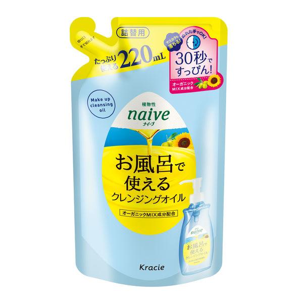 ナイーブ お風呂で使えるクレンジングオイル 詰替用 220ml クラシエ