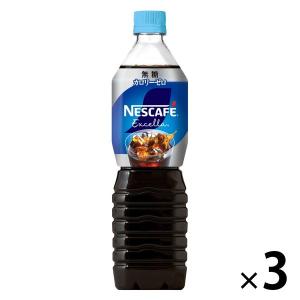 【セール】ネスカフェ エクセラ ボトルコーヒー 無糖 900ml　1セット（3本）