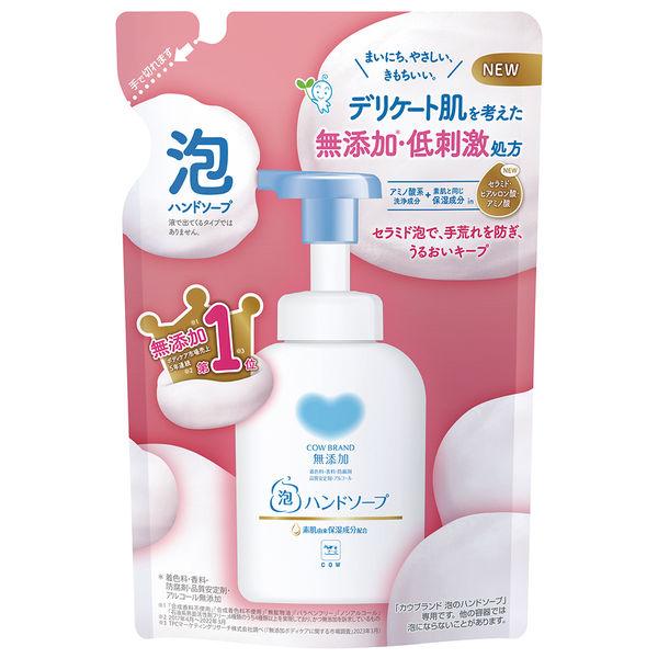 カウブランド　無添加泡のハンドソープ　詰替用320ml　1セット（2個）　牛乳石鹸共進社【泡タイプ】