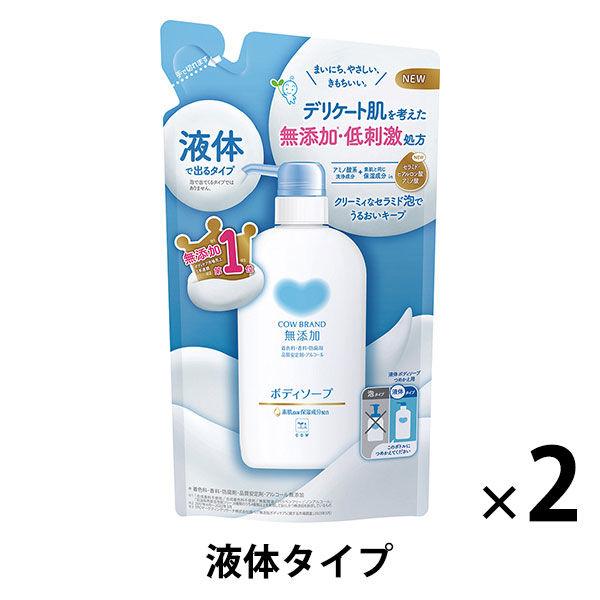 カウブランド　無添加ボディソープ　詰め替え用　380mL　2個　牛乳石鹸共進社【液体タイプ】