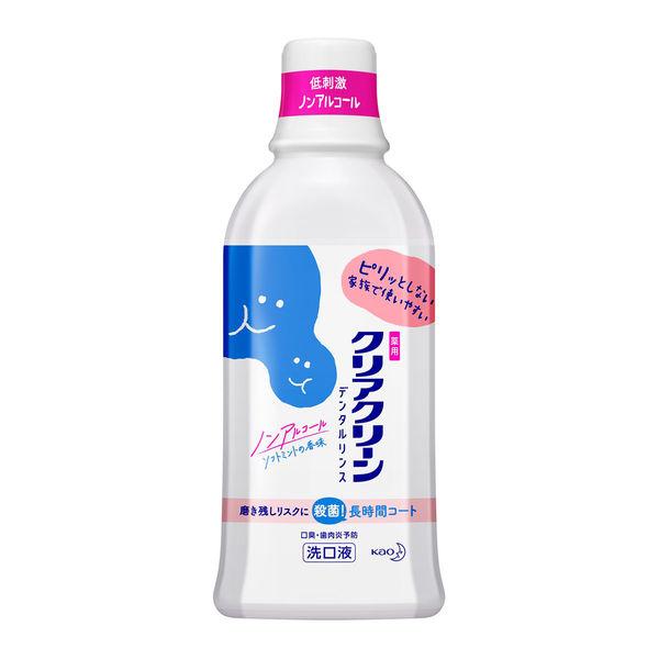 クリアクリーン デンタルリンス ソフトミント ノンアルコール 600mL 花王 長時間殺菌コート 歯...