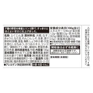 桃屋 福神漬 はちみつとリンゴ酢入り 145g 1瓶の詳細画像1