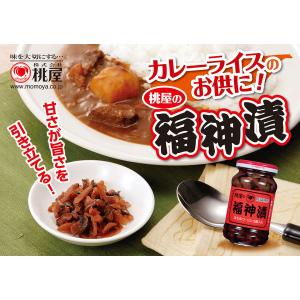 桃屋 福神漬 はちみつとリンゴ酢入り 145g 1瓶の詳細画像2