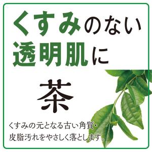 カウブランド 自然ごこち 茶 洗顔石けん 80...の詳細画像3