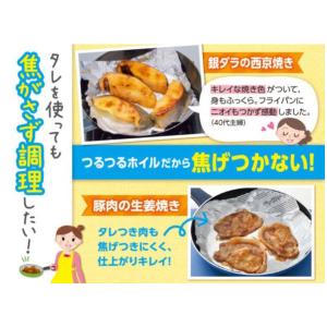 クックパー フライパン用ホイル 25cm×7m...の詳細画像5
