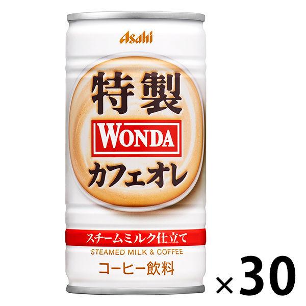 【缶コーヒー】アサヒ飲料　WONDA（ワンダ） 特製カフェオレ 185g 1箱（30缶入）