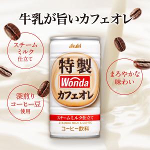 【缶コーヒー】アサヒ飲料 WONDA(ワンダ)...の詳細画像2