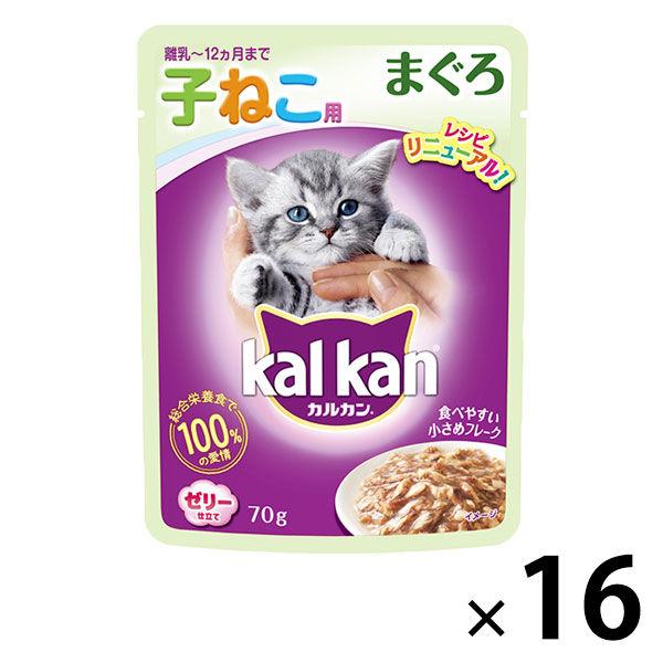 カルカン（kalkan）子ねこ用 まぐろ 70g 16袋 キャットフード 子猫 ウェット パウチ