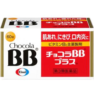 チョコラBBプラス 60錠 エーザイ 肌荒れ ...の詳細画像1