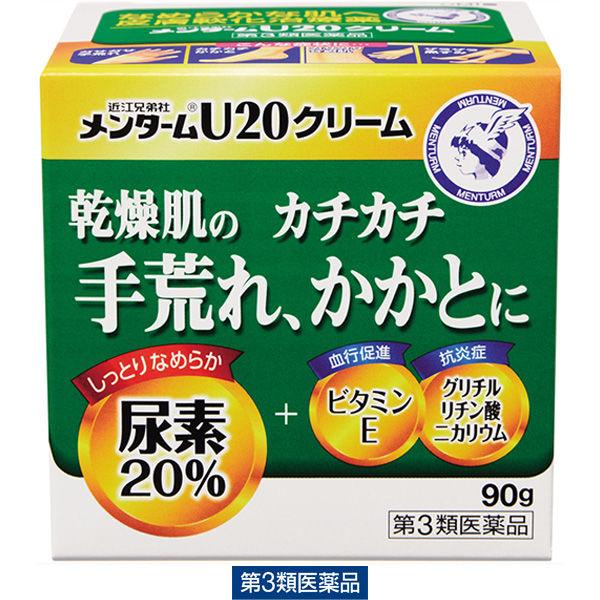 メンターム U20 クリーム 90g 近江兄弟社 手指のあれ・ひじ・ひざ・かかと【第3類医薬品】